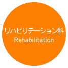 rehabilitation.png